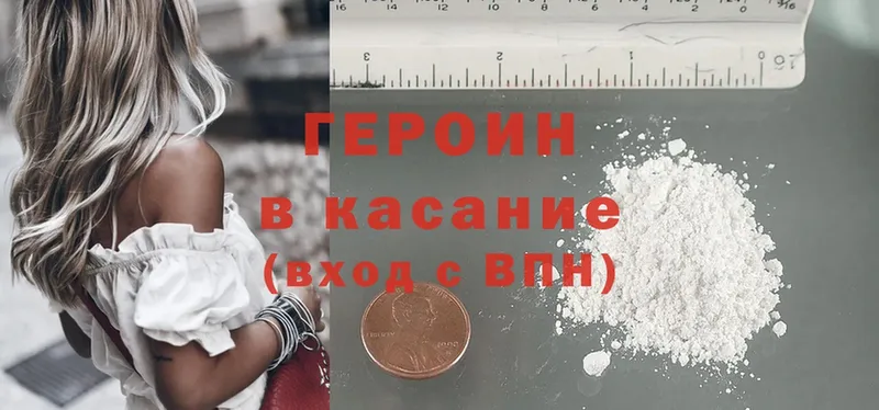 как найти закладки  Кедровый  Героин Heroin 