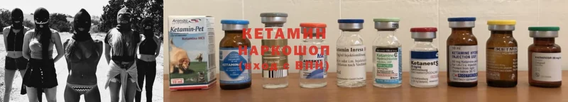 КЕТАМИН ketamine  Кедровый 