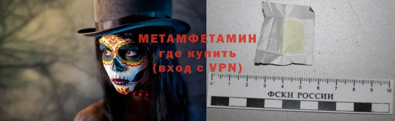 МЕТАМФЕТАМИН винт  что такое наркотик  Кедровый 